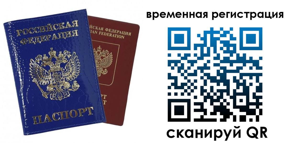 временная регистрация поиск в Гулькевичах
