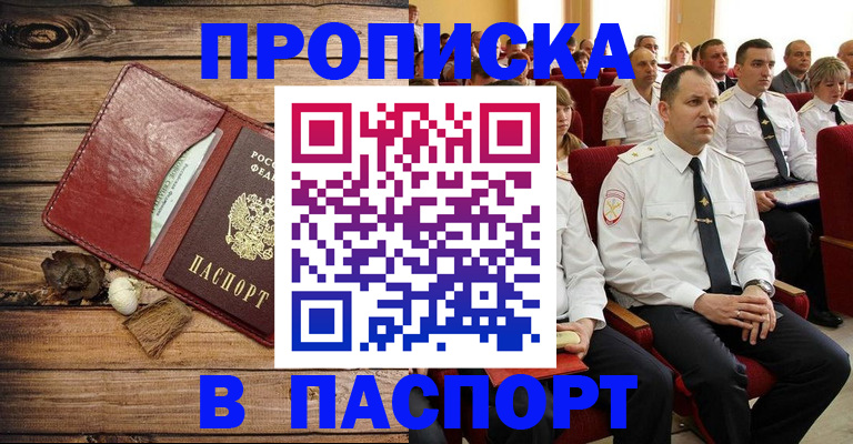 временная регистрация гарантия в Гулькевичах