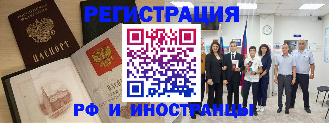 прописка поиск в Гулькевичах